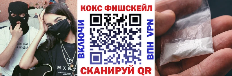 КОКАИН Fish Scale  Мариинский Посад 