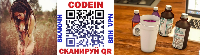 Codein Purple Drank  наркотики  Мариинский Посад 