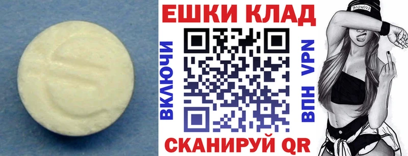 ЭКСТАЗИ 300 mg это формула Мариинский Посад