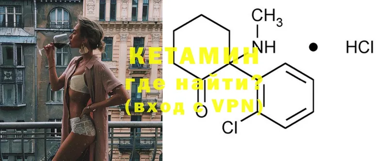 Кетамин ketamine  цены наркотик  Мариинский Посад 