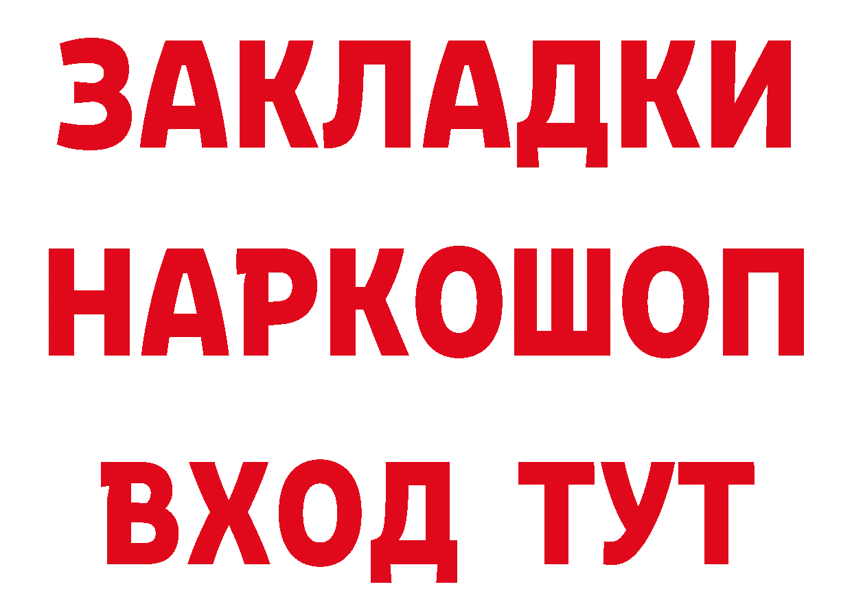 Кетамин ketamine зеркало даркнет blacksprut Мариинский Посад