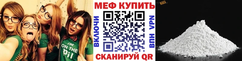 МЕФ кристаллы  Мариинский Посад 